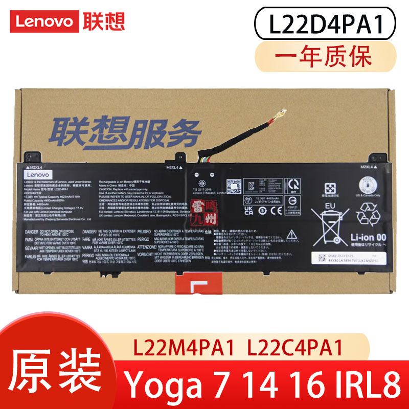 原装联想YOGA 7 14IML9 14ARP8 16AHP9 14AHP9 16ARP8 16IML9 L22M4PA1 L22D4PA1 L22C4PA1 笔记本电池