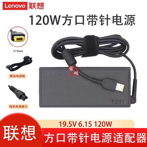 联想120W方口电源适配器C4005 C4030 C3040 C360 C560 C365 C455一体机充电器ADP-120THB PA-1121-72