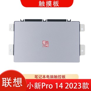 2023 IAH8 IRL8 殼子 A殼 屏幕后蓋 聯(lián)想小新16 電腦外殼 顯示屏蓋子 ABR8 Slim5