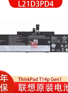 原装 联想 ThinkPad T14p Gen1 T14 Gen 2/neo 14 L21D3PD4 L21C3PD4 L21M3PD4 L21L3PD4 笔记本电脑电池