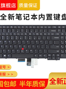 全新联想E530 E530C E535 E545 E550C E555 E560C E565笔记本键盘