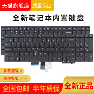 全新联想E530 E530C E535 E545 E550C E555 E560C E565笔记本键盘