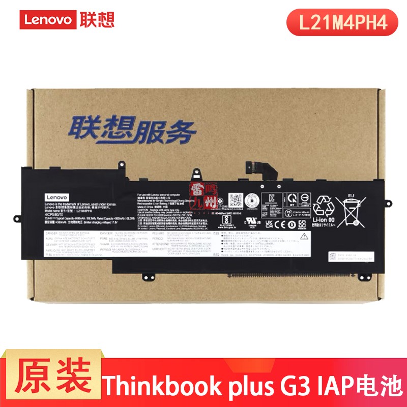 原装联想 Thinkbook plus G3 IAP L21M4PH4 笔记本电池 电池型号随机发 通用