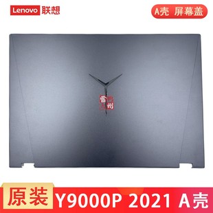 屏幕后殼 R9000P 聯(lián)想拯救者Y9000P IAH7 殼子 16ACH6H A殼 2021 Pro 電腦外殼