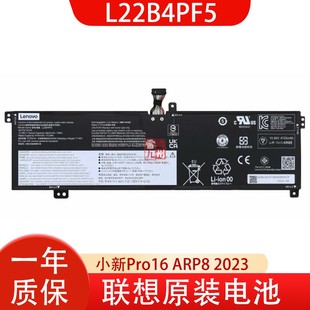 L22D4PF5筆記本電池 IdeaPad 16IRH8 2023 APH8 原裝 ARP8 L22B4PF5 IRH8 Pro 聯(lián)想小新Pro