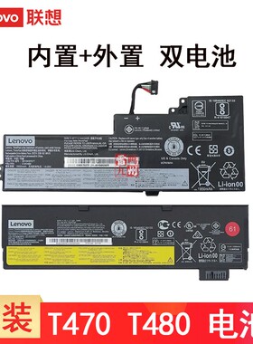 联想原装ThingkPad T470 T480 T570 P52S SB10K97580 01AV423 01AV421 01AV489笔记本电池3芯平底 61外置内置