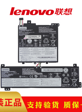 联想原装 V330-14IKB E43-80 V530-15 V530-14 V330-15ISK L17M2PB4 L17L2PB1 L17M2PB1 L17M2PB3 笔记本电池