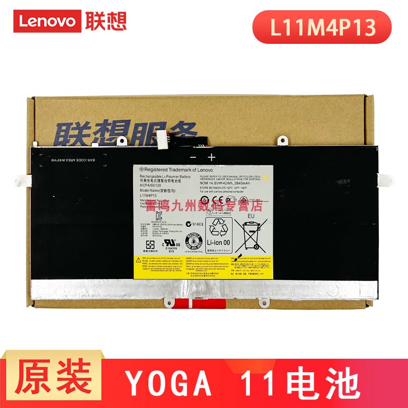 联想原装 Ideapad Yoga 11 11S L11M4P13 YOGA 11-TTH 11S-ITH IFI  笔记本电池 内置