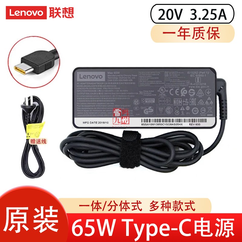 联想昭阳开天N70z N60F N69F N80z N89Z Thinkbook14 15 13s G2 ITL X13s 小新14 AHP9电源适配器充电器线