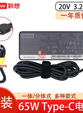 联想昭阳开天N70z N60F N69F N80z N89Z Thinkbook14 15 13s G2 ITL X13s 小新14 AHP9电源适配器充电器线