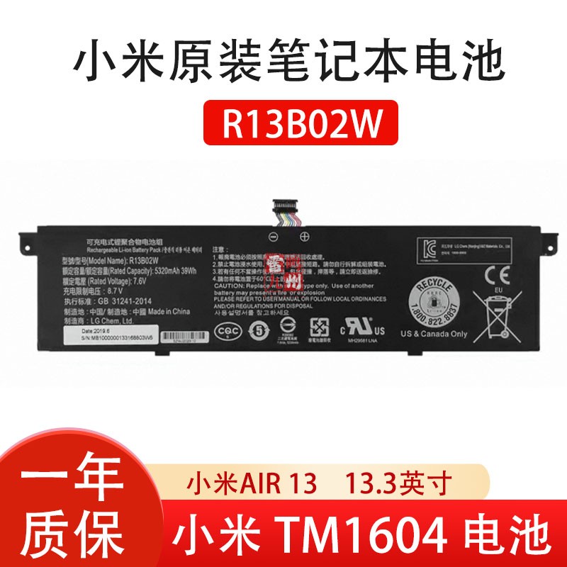 适用小米 R13B02W Air 13 13.3英寸 TM1613 TM1703 TM1604  TM1704 161301-FB/FC/01/07/AA 笔记本电池