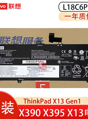 原装 联想Thinkpad X390 TP00106C TP00106D  L18C6PD2 L18L6PD1 L18D6PD1 02DL017 02DL018 02DL020 电池