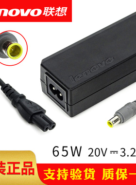 联想原装Thinkpad X200 X201 X220 电脑充电器20V3.25A电源适配器