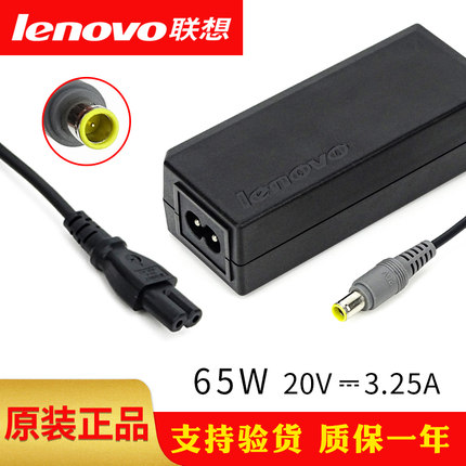 联想原装Thinkpad X200 X201 X220 电脑充电器20V3.25A电源适配器