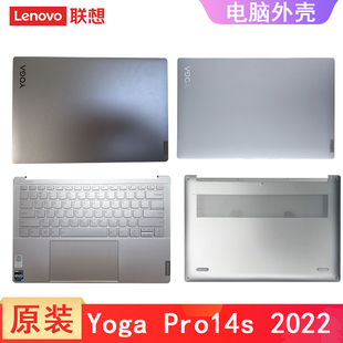 联想yoga Pro 14s IAH7 2022款 A壳 键盘带C壳 Yoga Slim 7 ProX 14ARH7  D壳 笔记本外壳 屏幕盖底部盖壳子