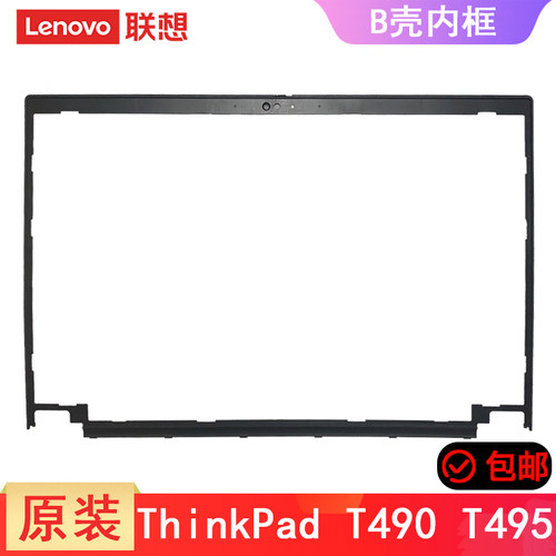 联想Thinkpad T14 Gen1 P43s T490 T495 B壳内框 FT490 红外IR 塑料屏幕边框电脑外壳子 02HK965