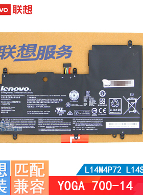 Lenovo联想 原装 Yoga 700-14ISK/14ISE/14IFI Yoga 3 14  IFI ISE L14M4P72 L14S4P72 笔记本电池