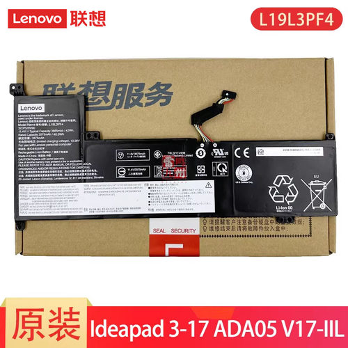 联想 IdeaPad 3-17IIL05/IML05 L19C3PF6 L19L3PF4 SB10W89845 5B10W89846 SB10W89837 5B10W89838 电池