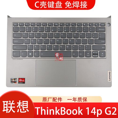 联想 ThinkBook 14p G2 ACH 2021款 键盘 C壳主机上盖总成 带触摸板 键盘外壳
