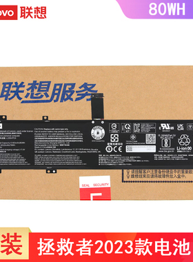 原装 联想拯救者2023 Y9000K Y9000P R9000P R9000K R7000P Y7000P L22X4PC0 L22B4PC0 L22C4PC2 80WH 电池