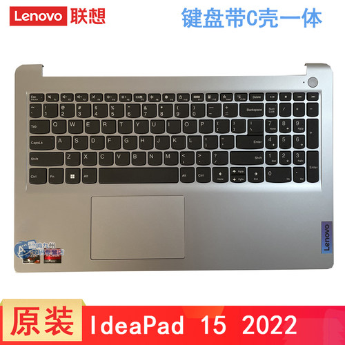 联想原装
