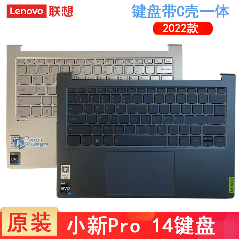 联想原装 小新 Pro 14 2022 ACH5H IAH5R 2022款 笔记本键盘C壳一体总成 免焊接 银色 暗夜极光 蓝色 免焊接使用感如何?