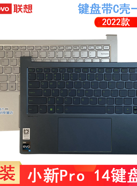 联想原装小新Pro 14 2022  IAH5R ARH5R 笔记本键盘C壳一体总成 免焊接 银色 暗夜极光 蓝色 墨绿色