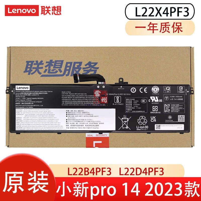联想原装小新Pro 14 IRH8 ARP8 ARH8 2023 IdeaPad Pro 5 141RH8  L22B4PF3 L22D4PF3 L22M4PF3 L22X4PF3电池