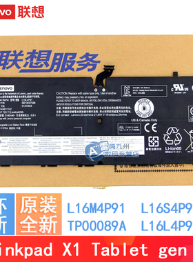 原装 联想Thinkpad X1 Tablet gen 3 L16L4P91 TP00089A L16M4P91 L16S4P91 SB10K97599  01AV454 平板电池