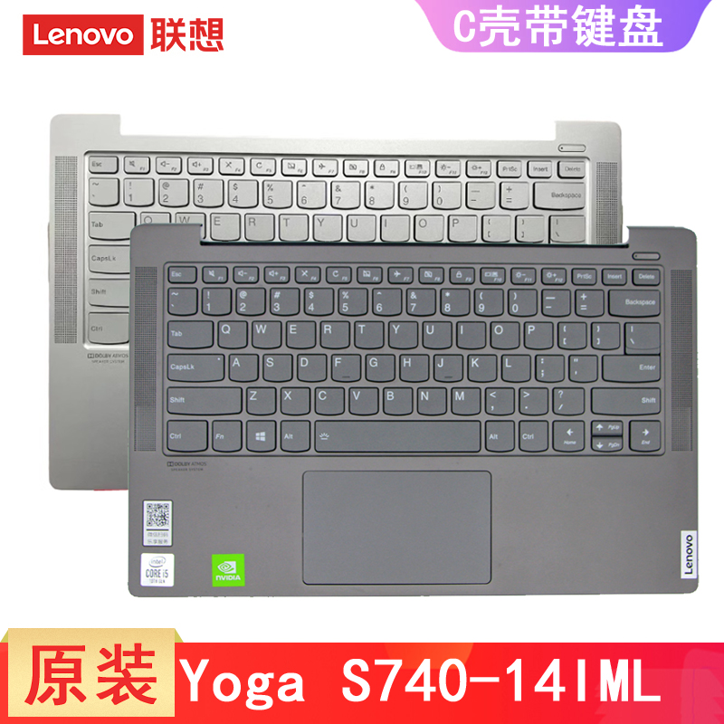 联想 Yoga S740-14IIL S740-14IML 笔记本键盘  C壳带键盘一体  电脑外壳C面壳掌托
