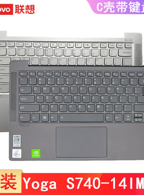 联想 Yoga S740-14IIL S740-14IML 笔记本键盘  C壳带键盘一体  电脑外壳C面壳掌托