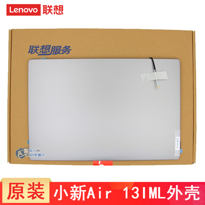 联想小新Air 13IML IWL A壳 全面屏带玻璃款5CB0S15945 air-13 2019 2020 键盘C壳 外壳 D壳 屏幕盖 主机盖