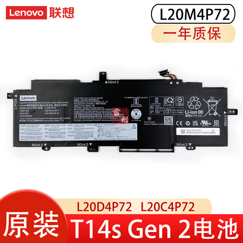 原装联想 L20D4P72 ThinkPad T14s Gen 2  L20M4P72 L20C4P72  5B10W51815 SB10W51917 5B10W51816电池