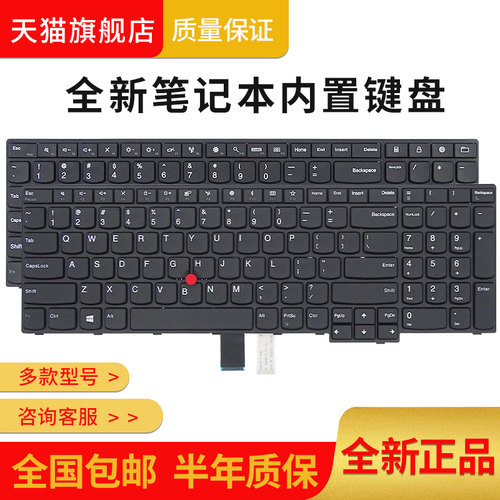 全新联想笔记本内置键盘