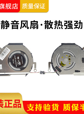 全新ASUS/华硕 Y406U风扇 Y406F X420U R459FA笔记本FL3M散热风扇