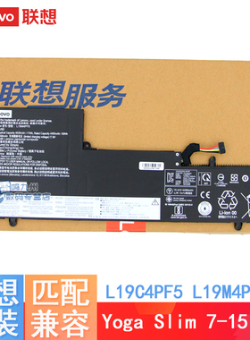 联想 原装 Yoga Slim 7-15IIL  L19C4PF5 L19M4PF5  4IP6/54/90 笔记本电池