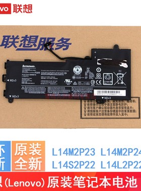 全新原装 联想(Lenovo) 昭阳U31-70 U31-80 L14M2P23 L14M2P24 L14S2P22 L14L2P22笔记本电池