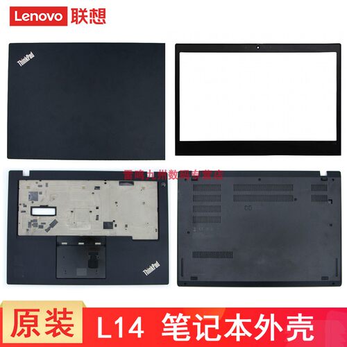 联想Thinkpad L14 Gen1 Gen2 屏幕外后盖 主机盖 边框笔记本边框壳子 A壳B壳C壳D壳 塑料款 原装