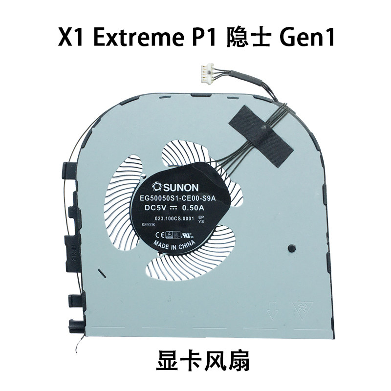 Lenovo Original ThinkPad P1 X1 Extreme Replacement Fan - Product image 3