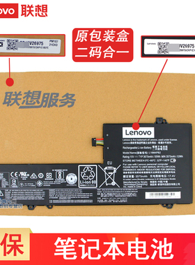 联想ideapad 720S-14IKB  扬天V720-14 720S-14 K42-80 L16C4PB2 L16L4PB2 L16M4PB2 小新 Air Pro 14 电池