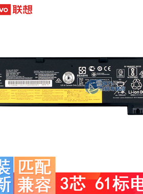 联想T470 T480外置电池 T570 T580 P51S P51S 01AV427 01AV423 3芯 6芯 24WH 48WH 72WH 加厚 61+标电池