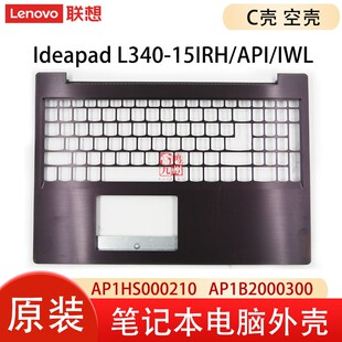 联想紫色银色Ideapad L340-15 API IWL V155-15 C壳 掌托键盘 主机上盖 FG541 FG540电脑外壳 AP1HS000210