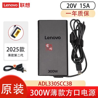 原装联想Thinkbook 16P G5 IRX IAX/G5 IRH /G6 IAX 2024 2025款电源适配器 W541 P53 R9000K 300W方口充电器