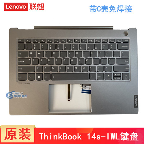 联想 ThinkBook 14s-IWL IML ARE 昭阳K4-IWL 扬天S540-14IWL 威6 PRO-14IWL 键盘C壳 掌托壳子一体