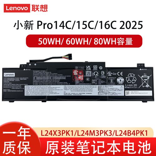 联想L24X3PK1 L24B3PK2小新16C14C IRH10 2025 L24M3PK2 L24X3PK2 L24M3PK3 L24B3PK3 L24N3PK L24N3PK2电池