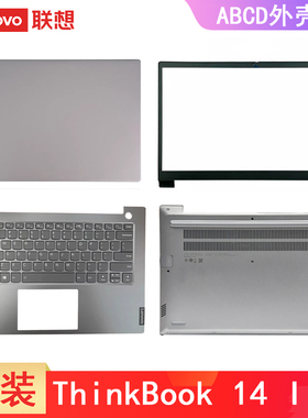 联想ThinkBook 14IIL 威6-14IML  IIL IWL 扬天V340-14  昭阳 E4/K4e-IML 2020 键盘C壳 A壳 D壳 外壳 屏幕盖