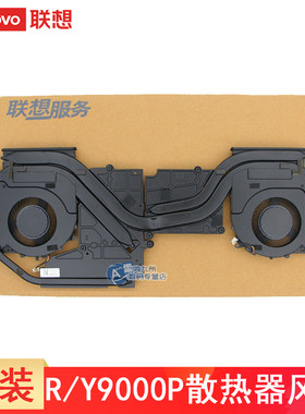 联想拯救者Y9000P散热风扇 R9000P 2021 2022 2023 IAH7 IRX9 ARH8散热器笔记本显卡CPU风扇散热器模组铜管套
