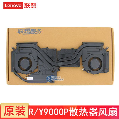 联想拯救者Y9000P散热风扇 R9000P 2021 2022 2023 IAH7 IRX9 ARH8散热器笔记本显卡CPU风扇散热器模组铜管套
