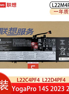 联想原装L22M4PF4 Yoga Pro 14S IRH8/APH8/ARP8/IMH9 2023 2024款Slim Pro 7 14APH8电池L22C4PF4