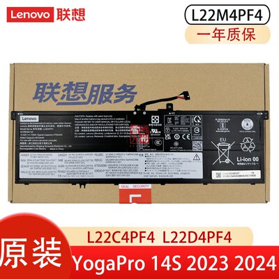 联想原装L22M4PF4 Yoga Pro 14S IRH8/APH8/ARP8/IMH9 2023 2024款Slim Pro 7 14APH8电池L22C4PF4